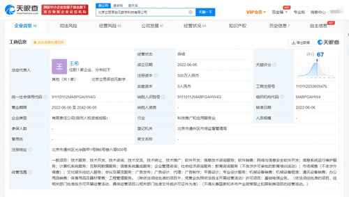 豆神教育投资成立创元数字科技公司，布局信息系统集成服务新领域